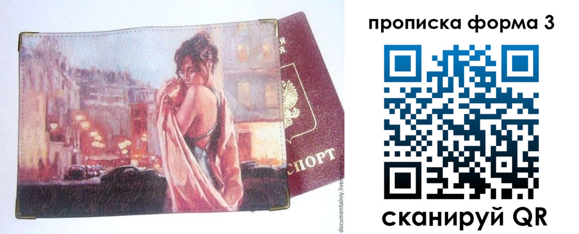 регистрация в Сорочинске