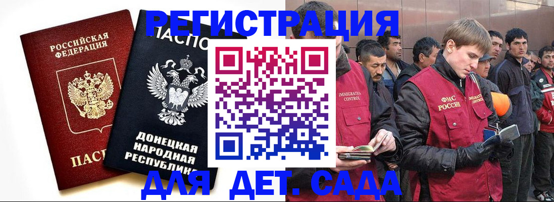 прописка ребенка в Сорочинске