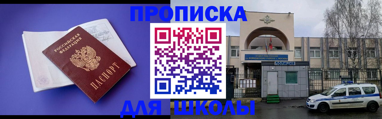 найти адрес прописки в Сорочинске