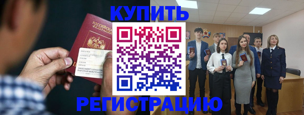 прописка для кредита в Сорочинске