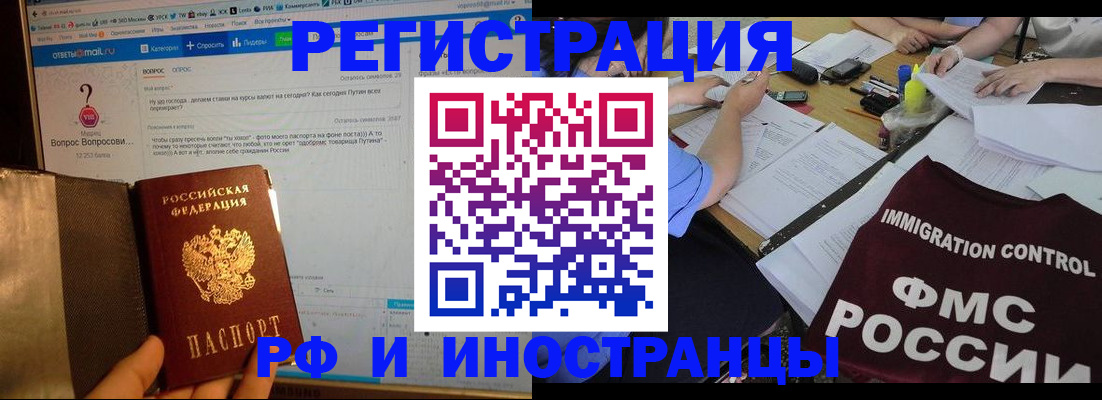 прописка в квартире в Сорочинске