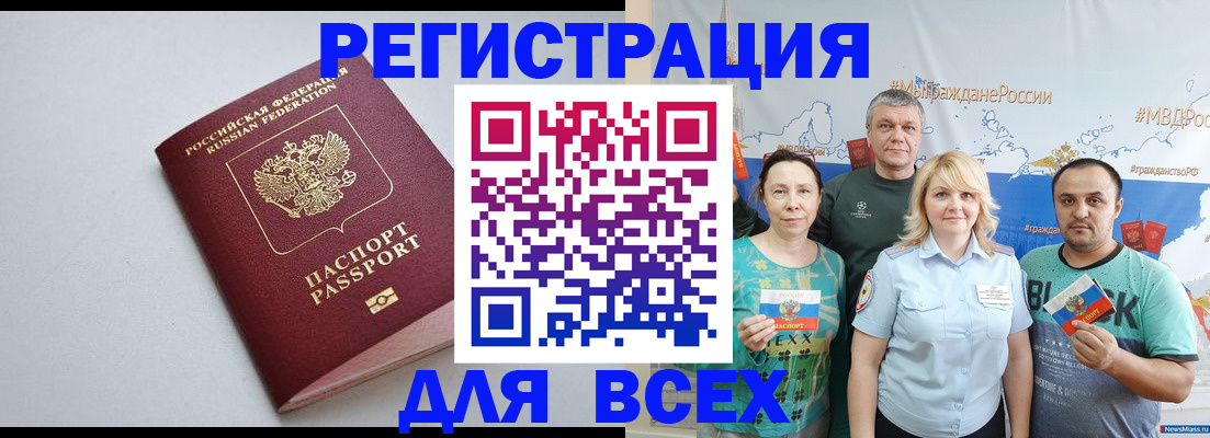 прописка паспорт в Сорочинске